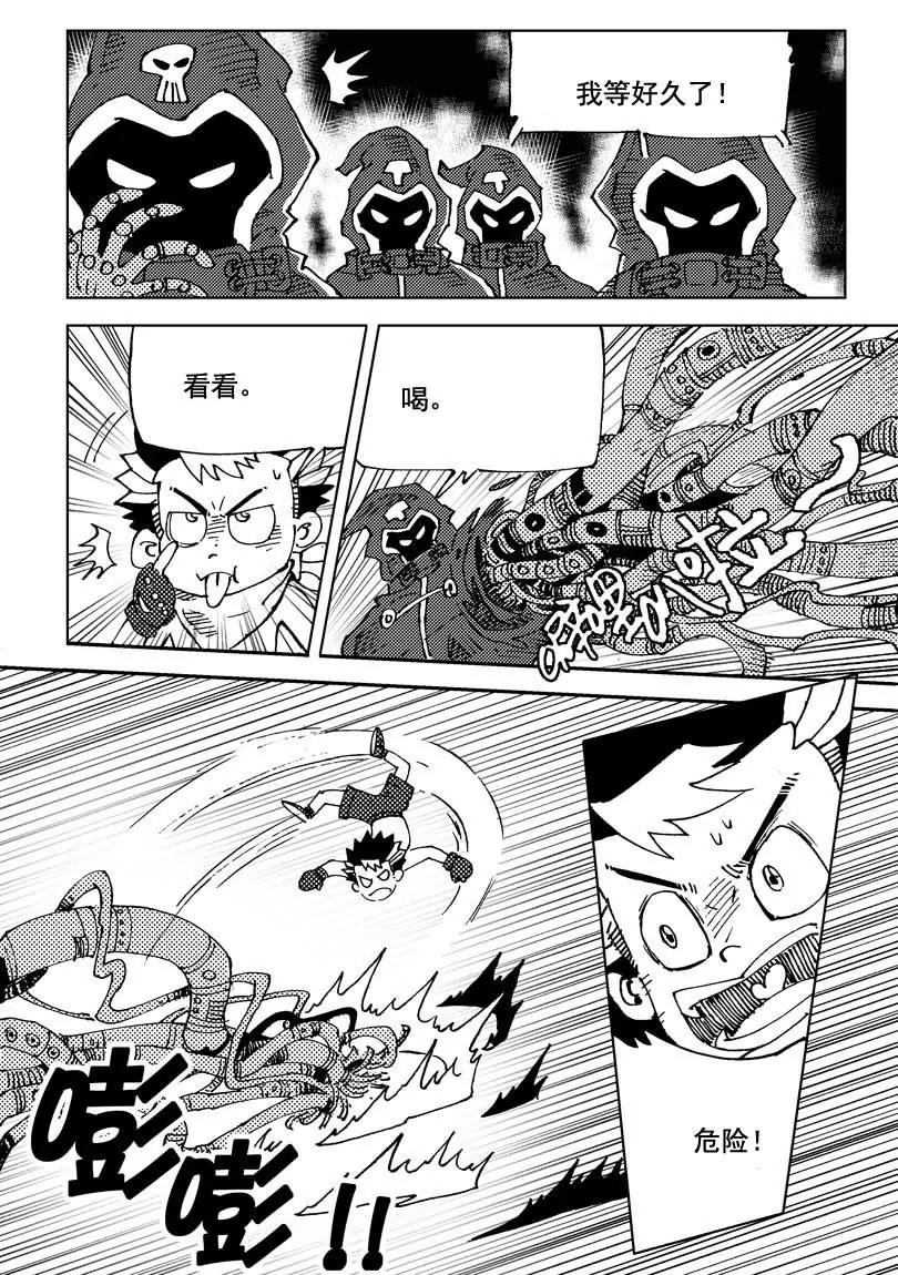 《机械少年》02 第19页