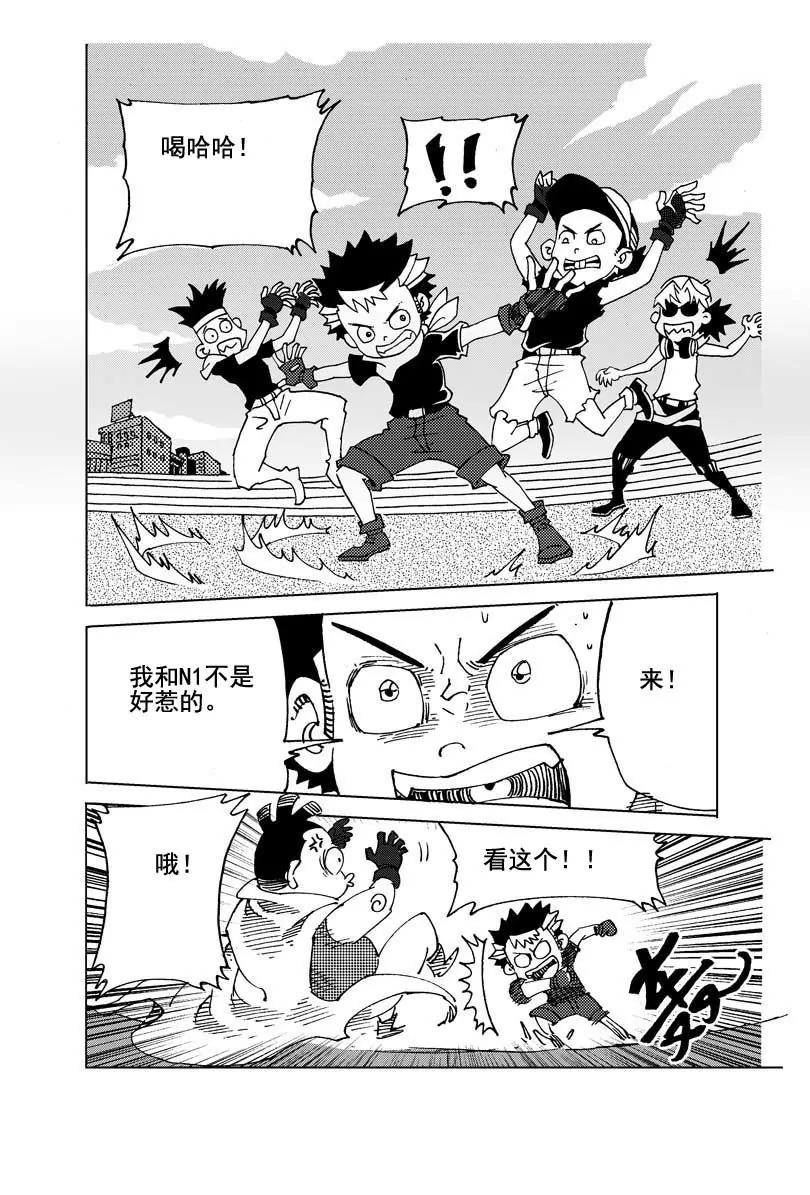 《机械少年》02 第5页