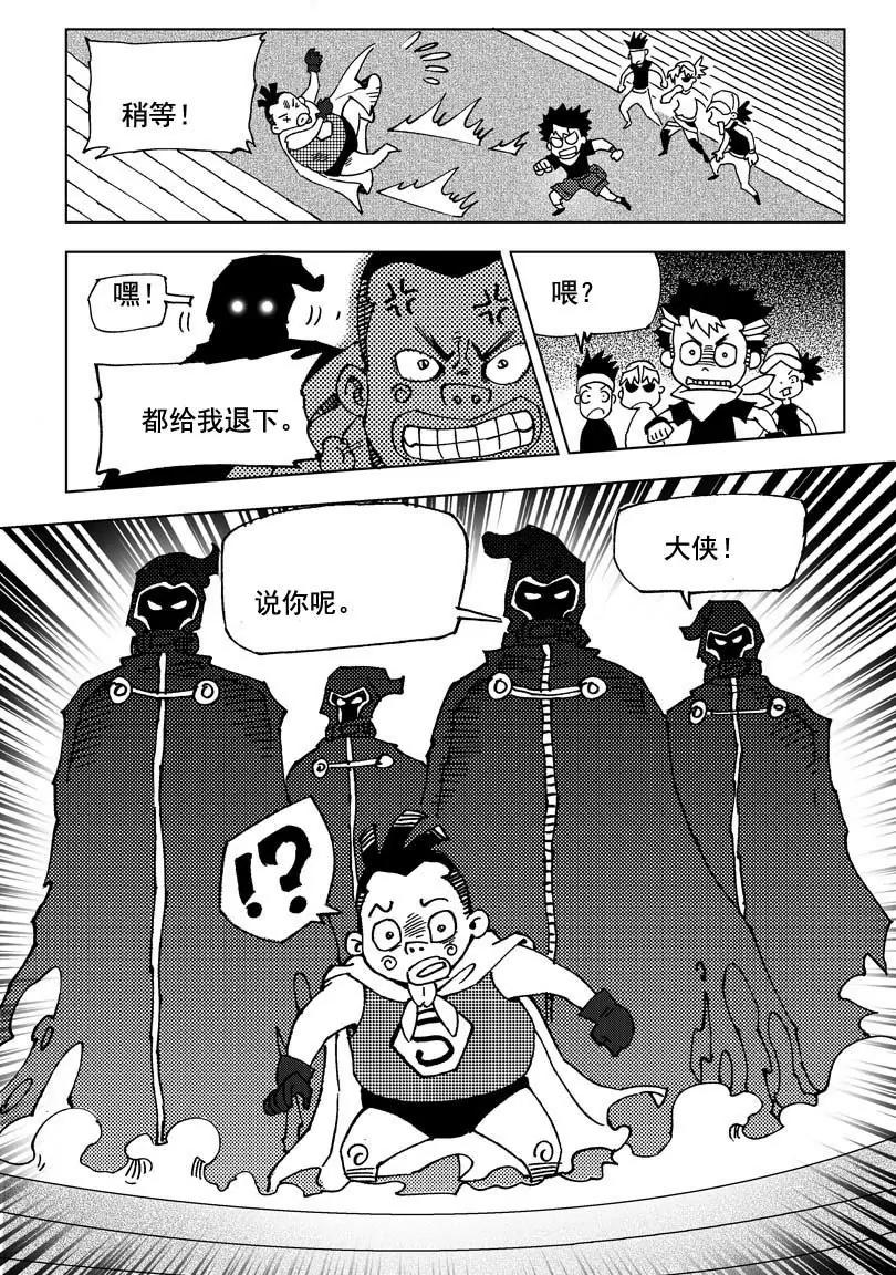 《机械少年》02 第6页