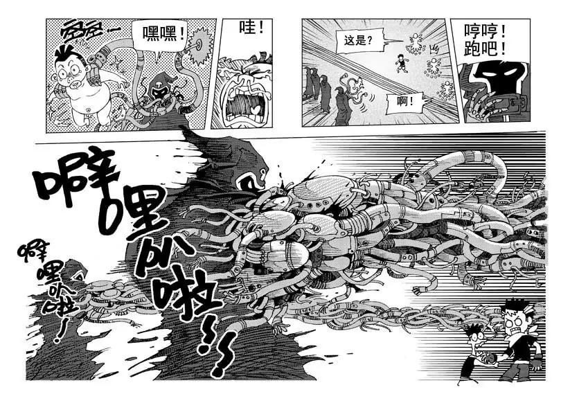 《机械少年》02 第8页