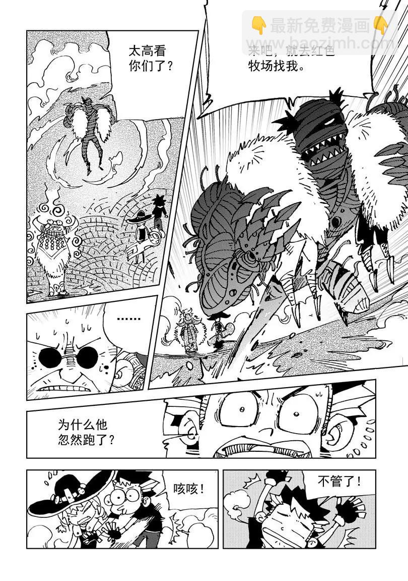 《机械少年》07 第15页