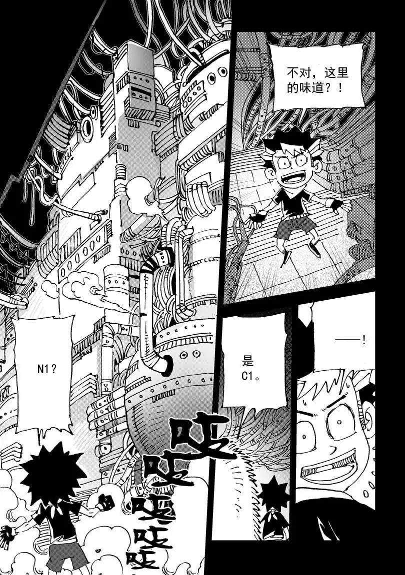《机械少年》07 第17页