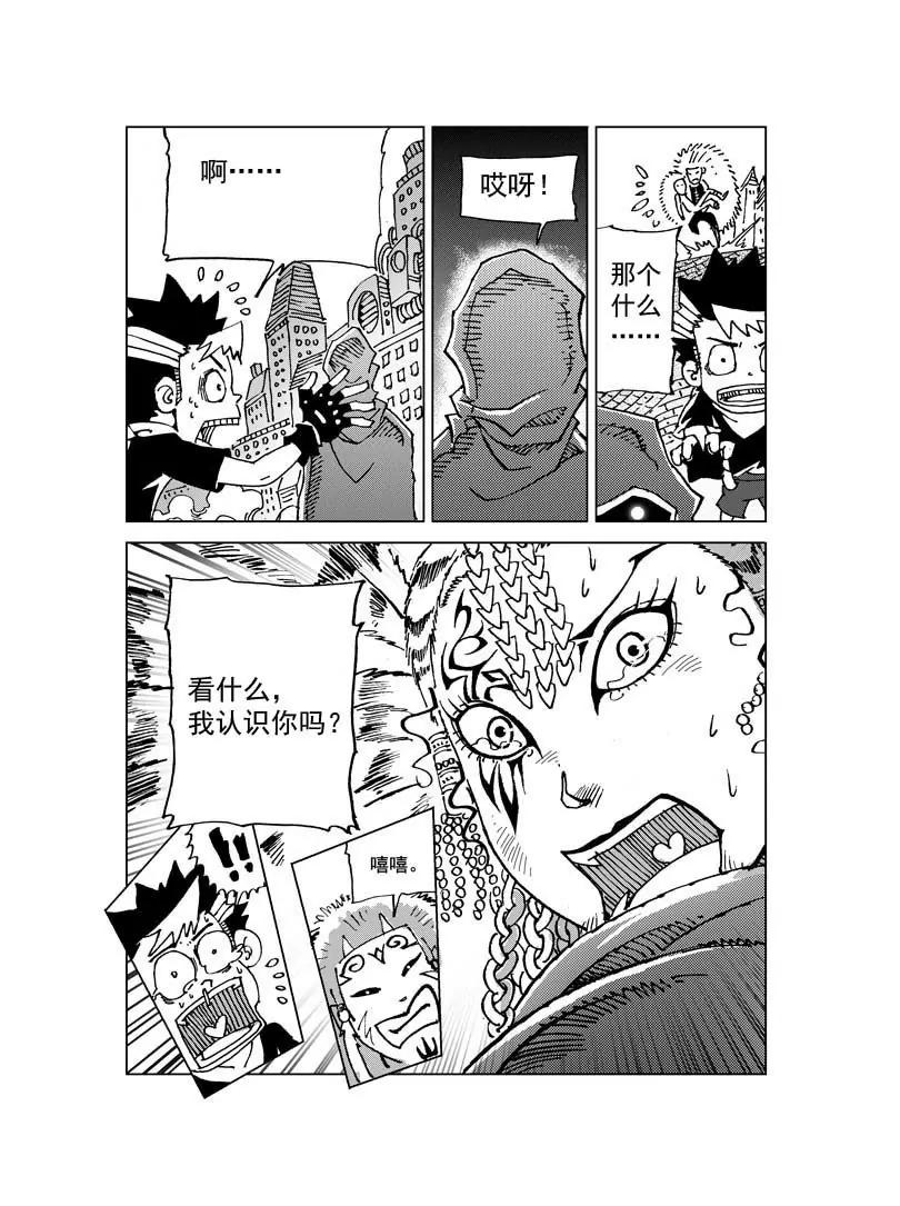 《机械少年》07 第4页