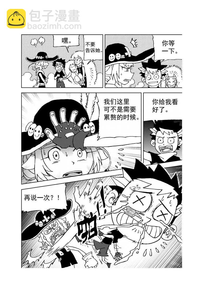 《机械少年》07 第7页