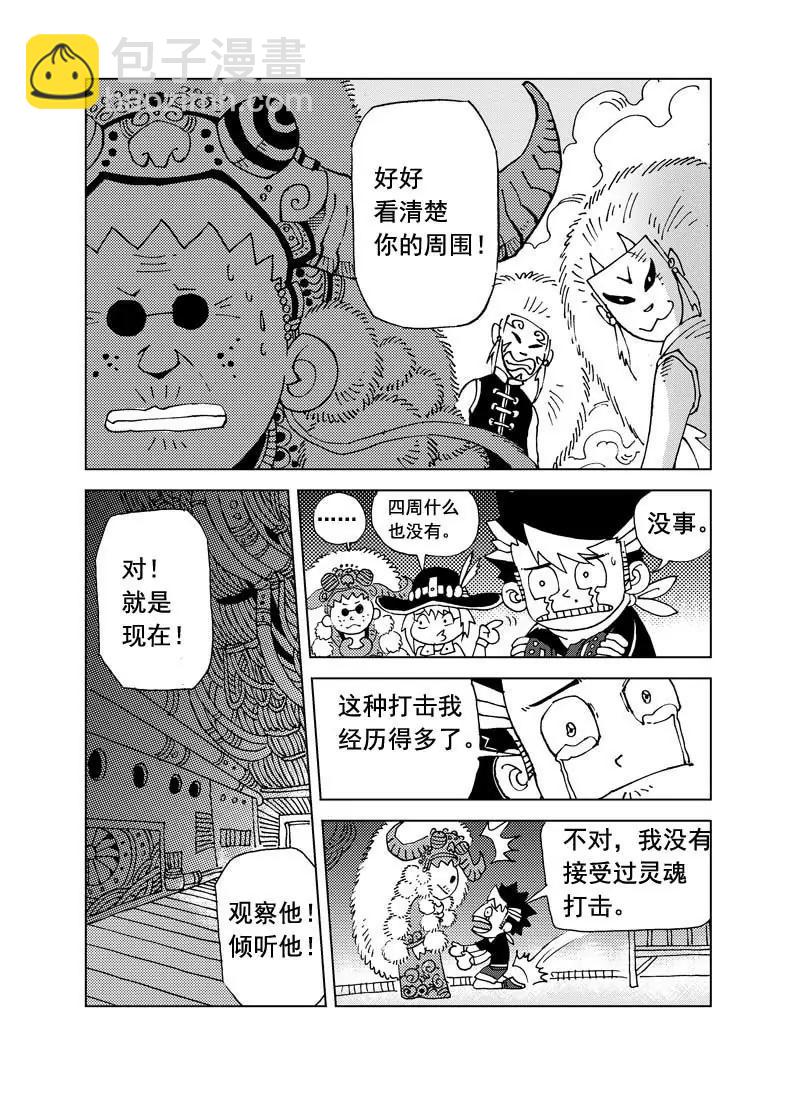《机械少年》08 第9页