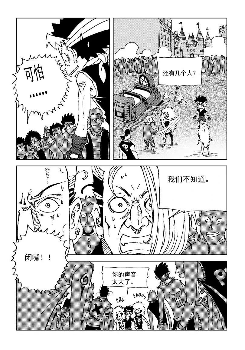 《机械少年》06 第18页