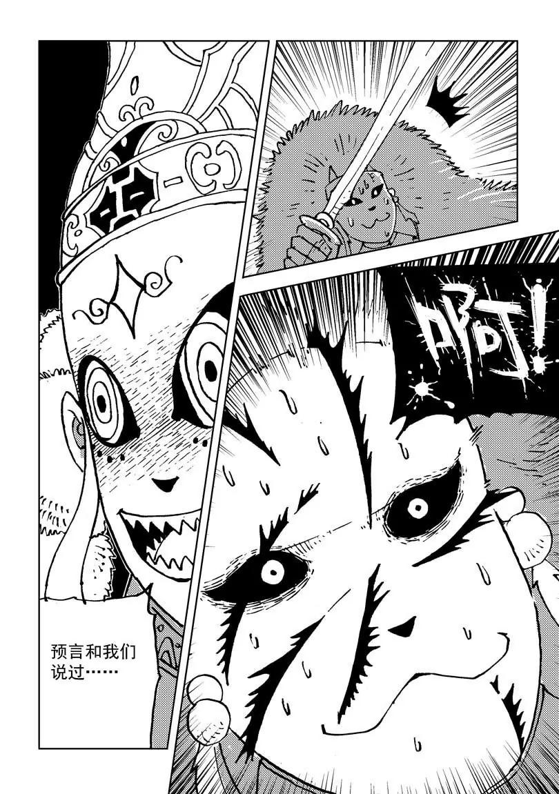《机械少年》06 第20页