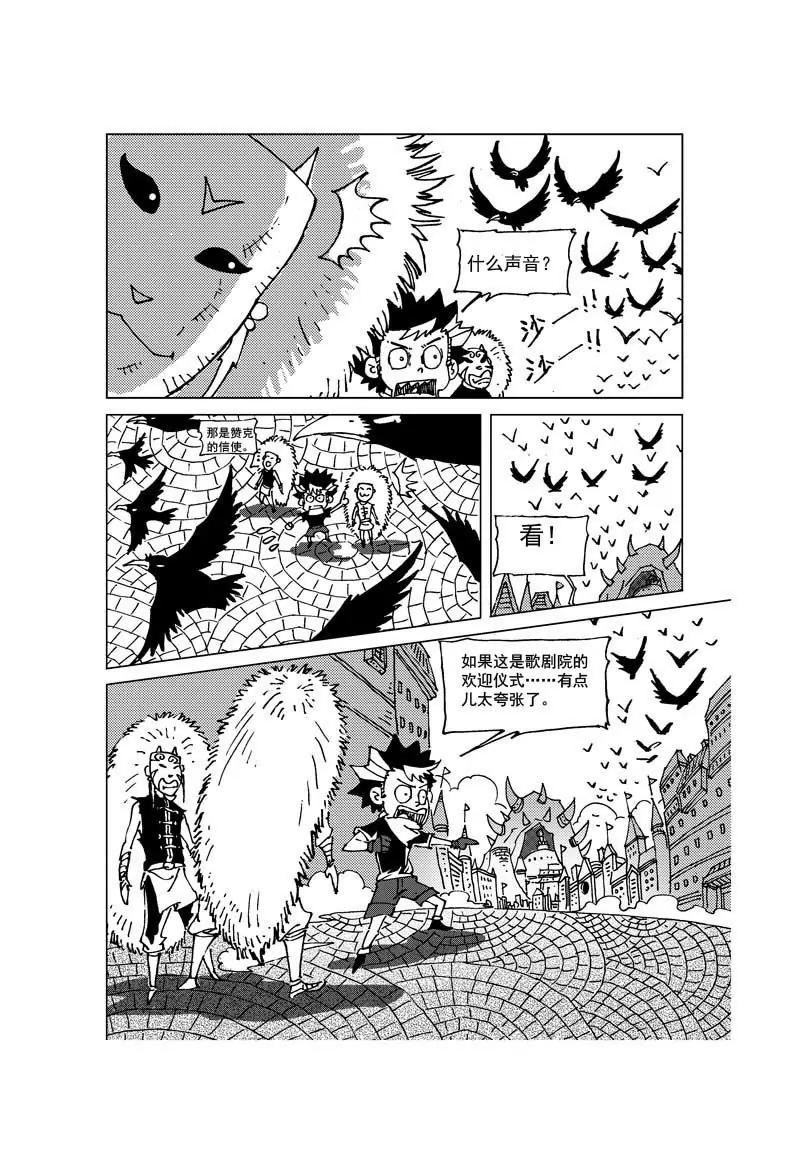 《机械少年》06 第5页