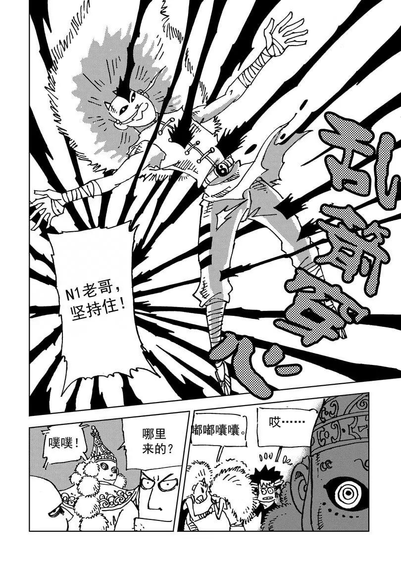《机械少年》06 第6页