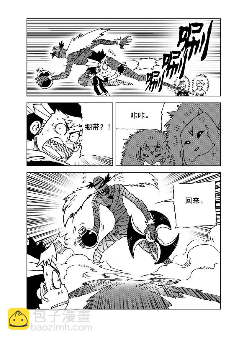 《机械少年》05 第19页