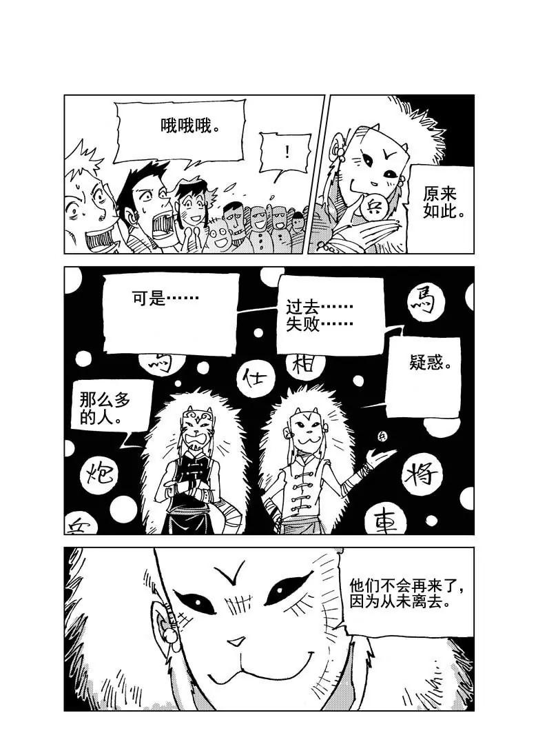 《机械少年》05 第5页