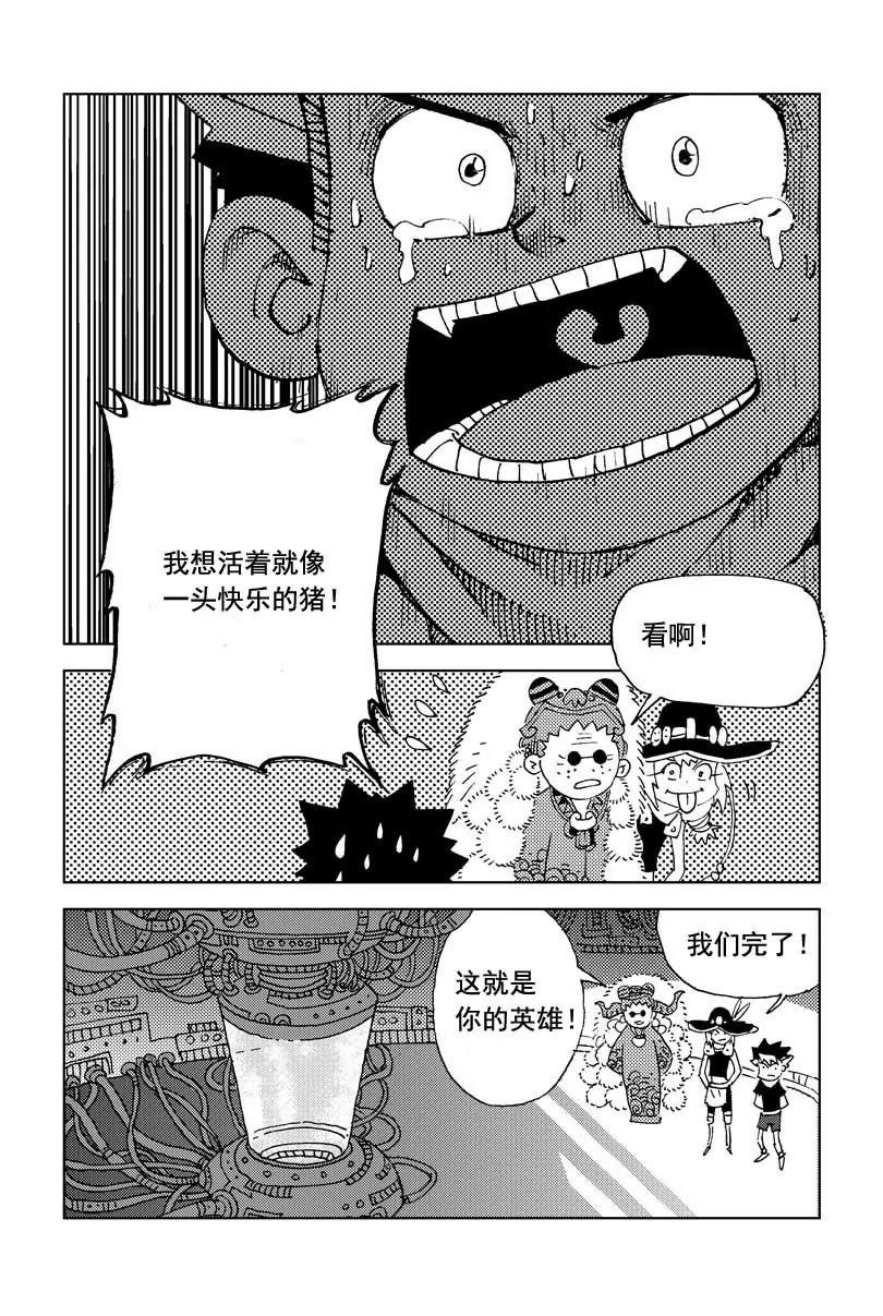 《机械少年》08 第14页