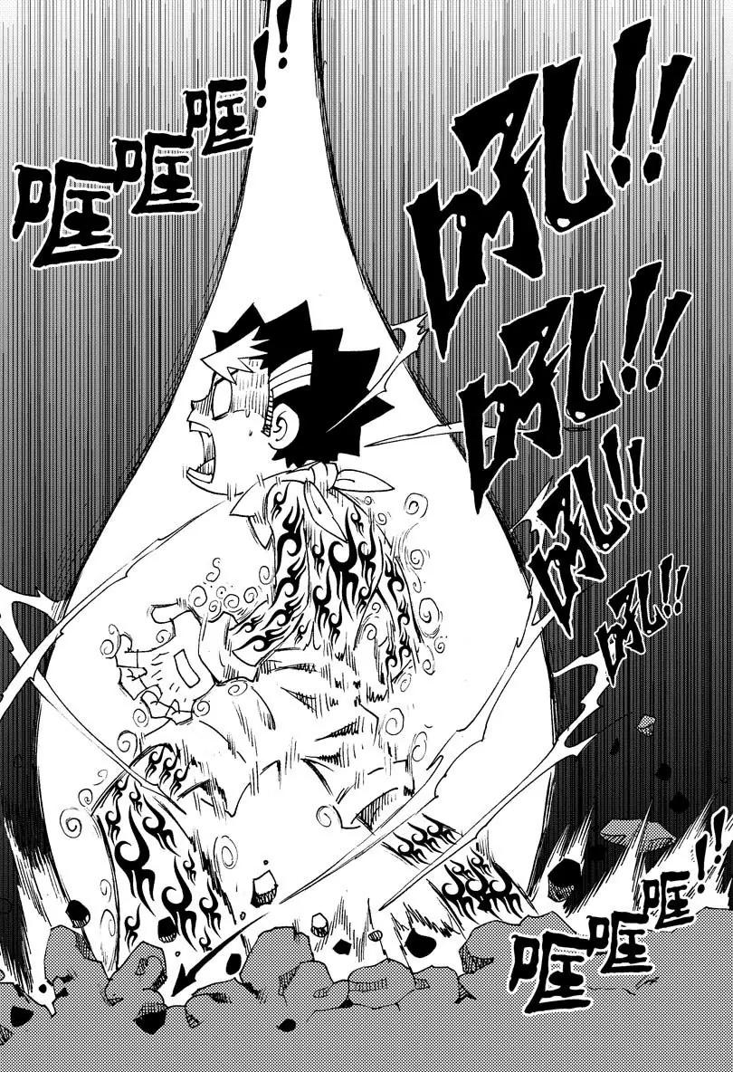 《机械少年》08 第21页