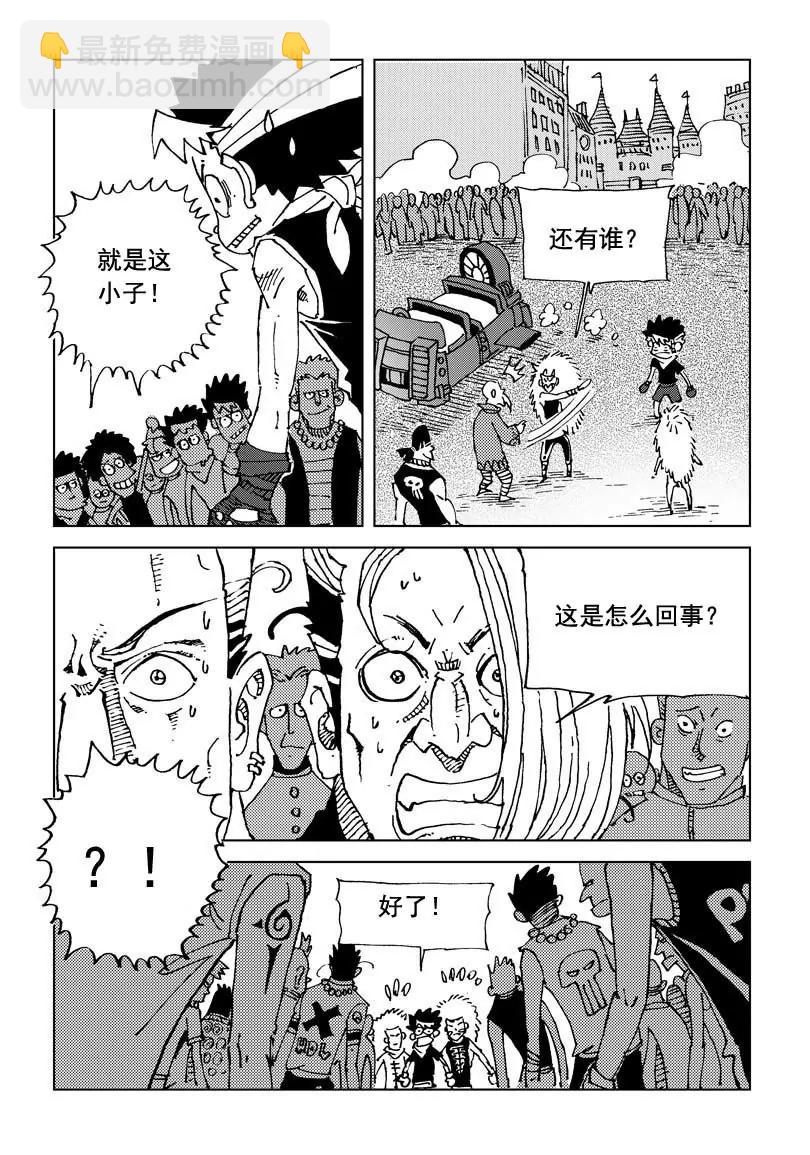 《机械少年》11 第3页