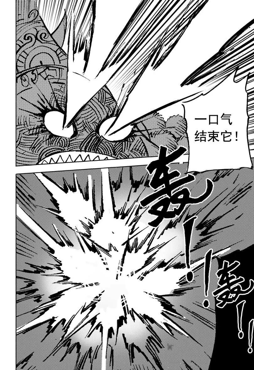 《机械少年》10 第16页
