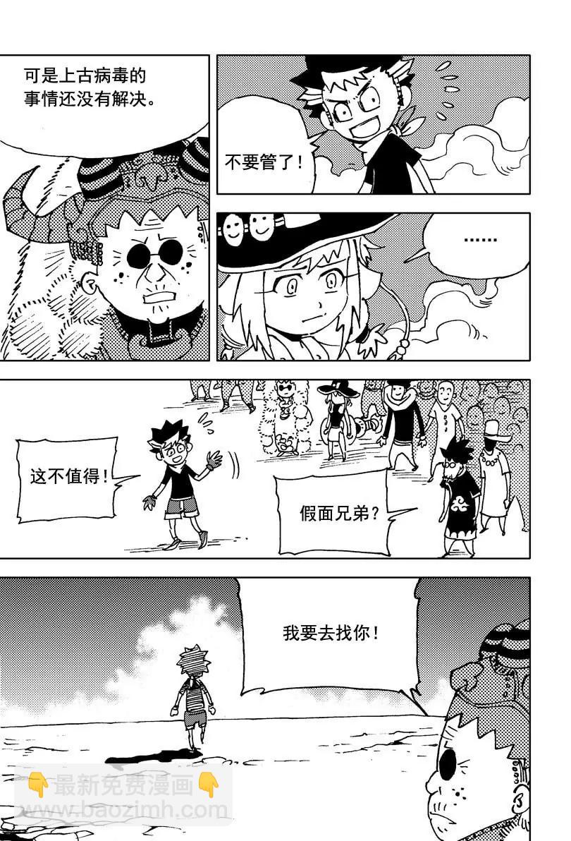 《机械少年》10 第18页