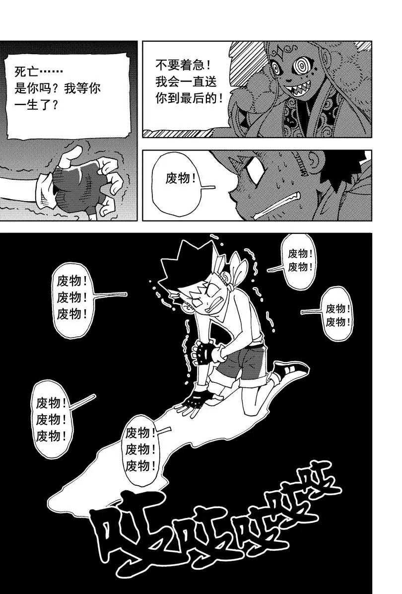 《机械少年》10 第2页