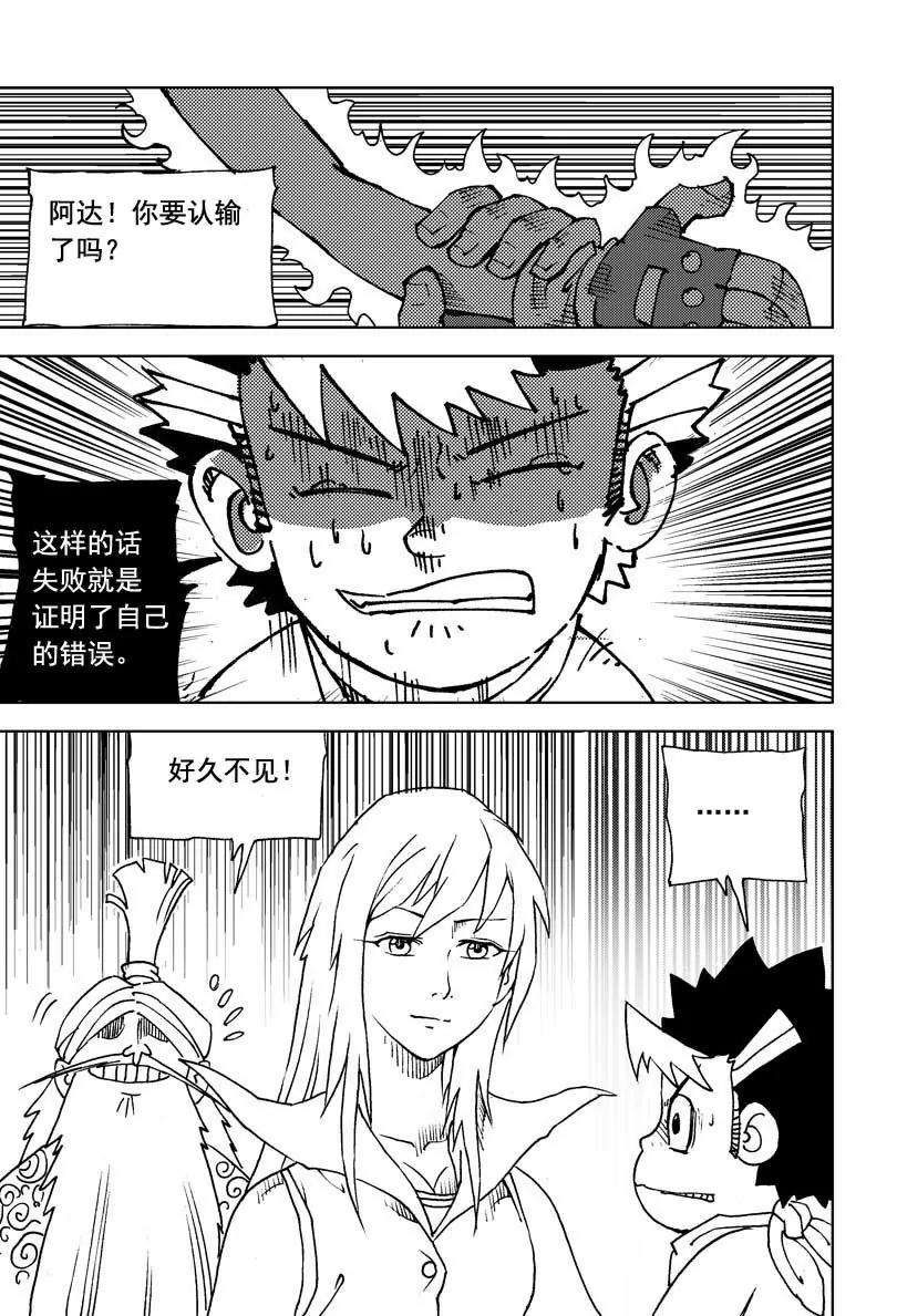 《机械少年》10 第3页