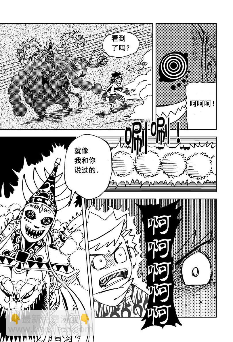 《机械少年》10 第8页