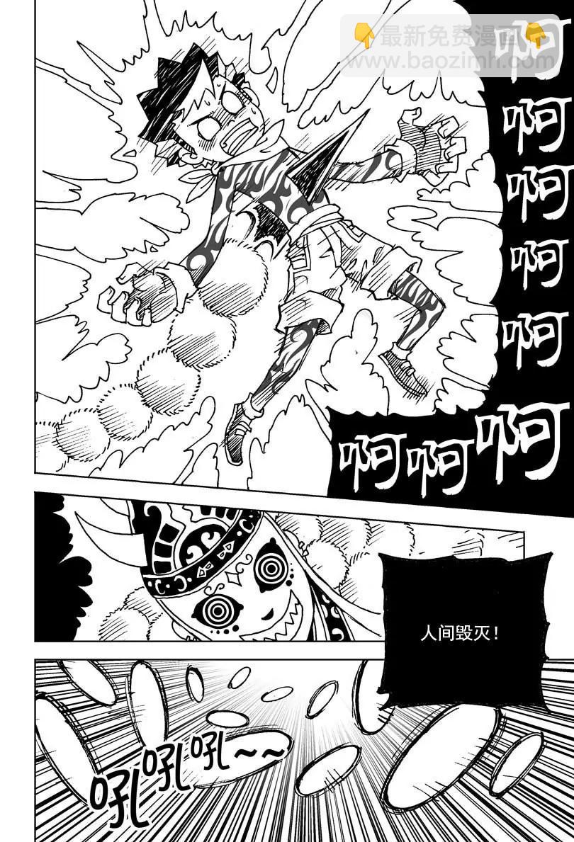 《机械少年》10 第9页