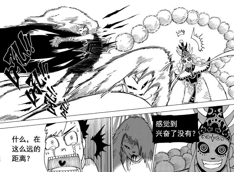 《机械少年》09 第10页