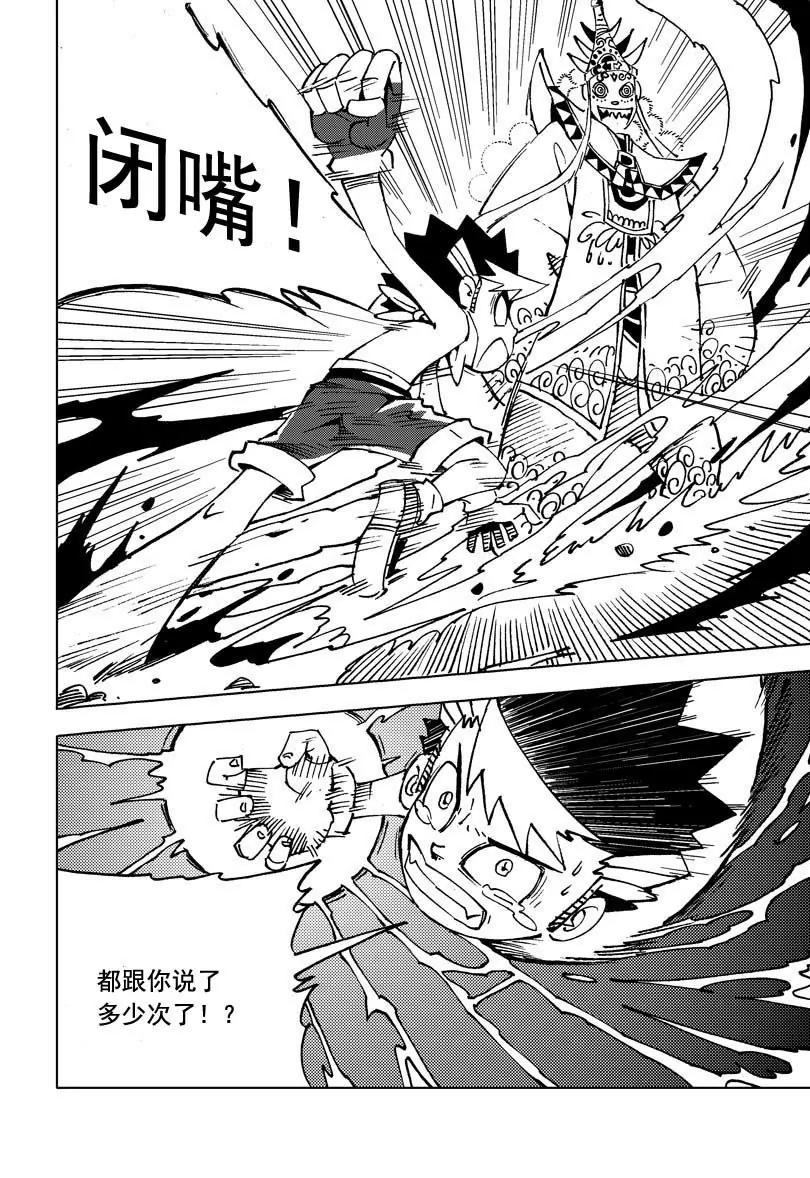 《机械少年》09 第14页