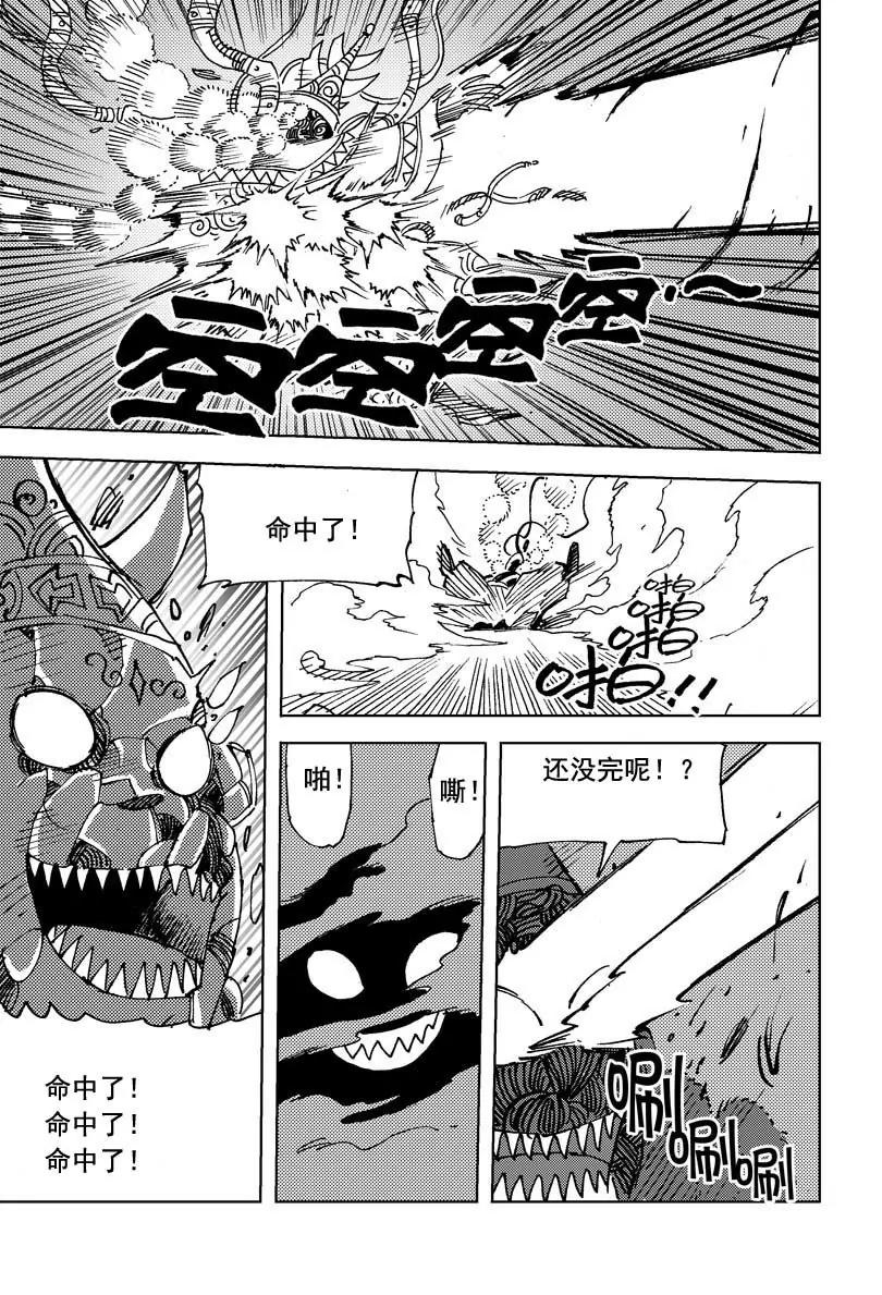 《机械少年》10 第13页
