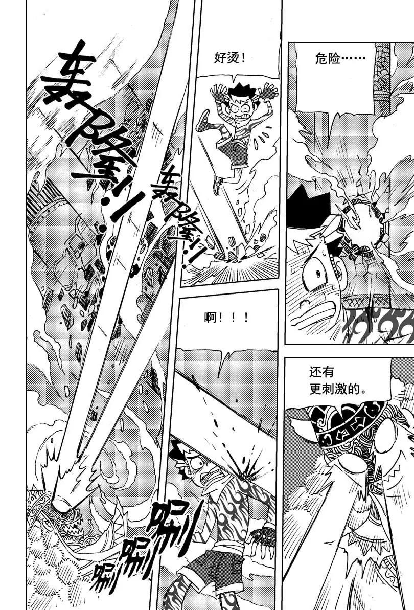 《机械少年》10 第14页
