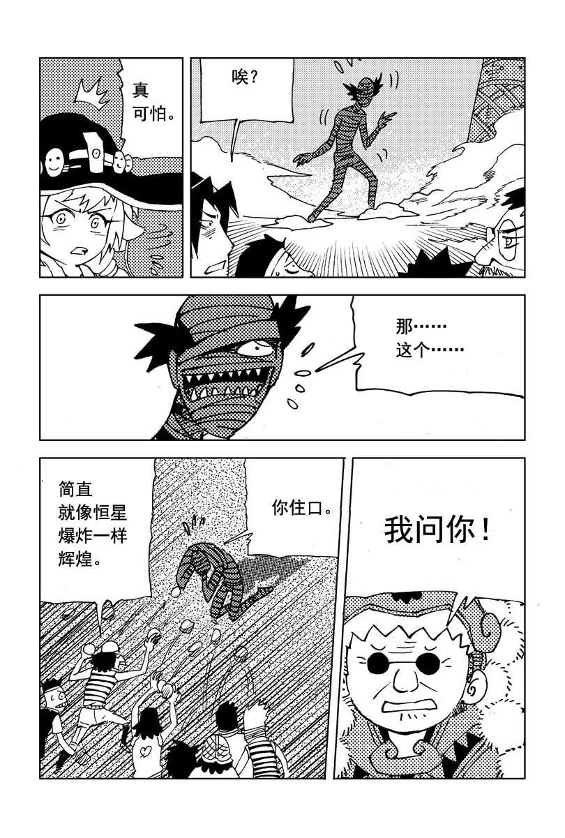 《机械少年》10 第19页