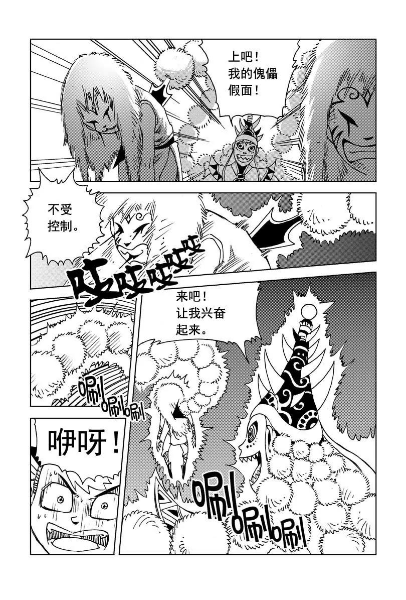 《机械少年》09 第11页