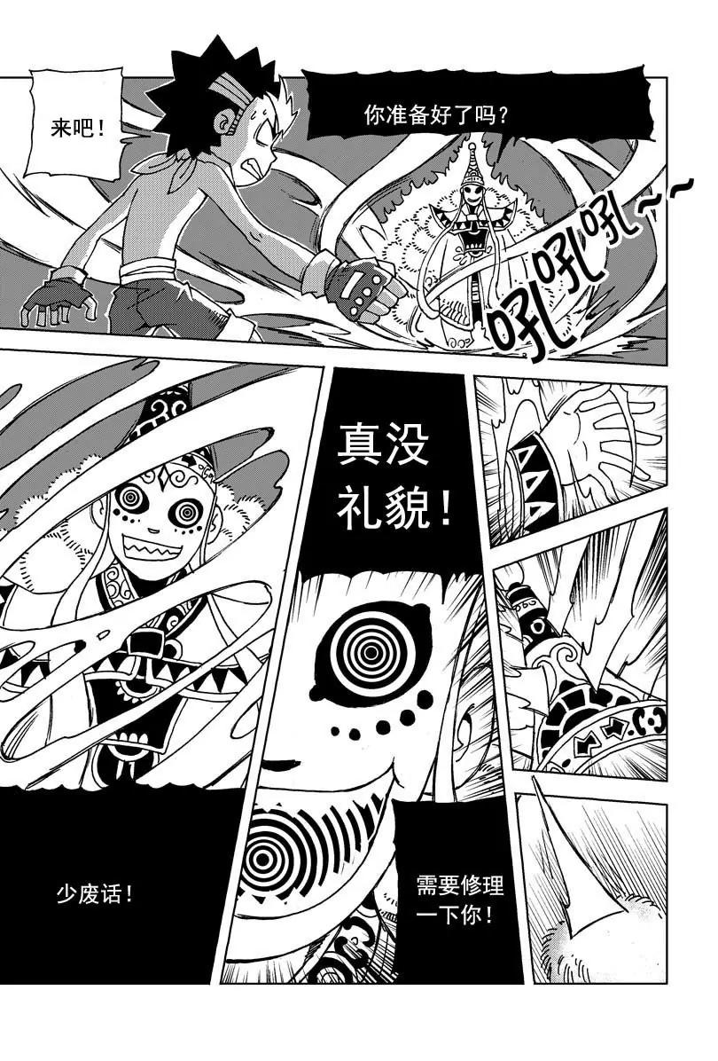 《机械少年》09 第6页
