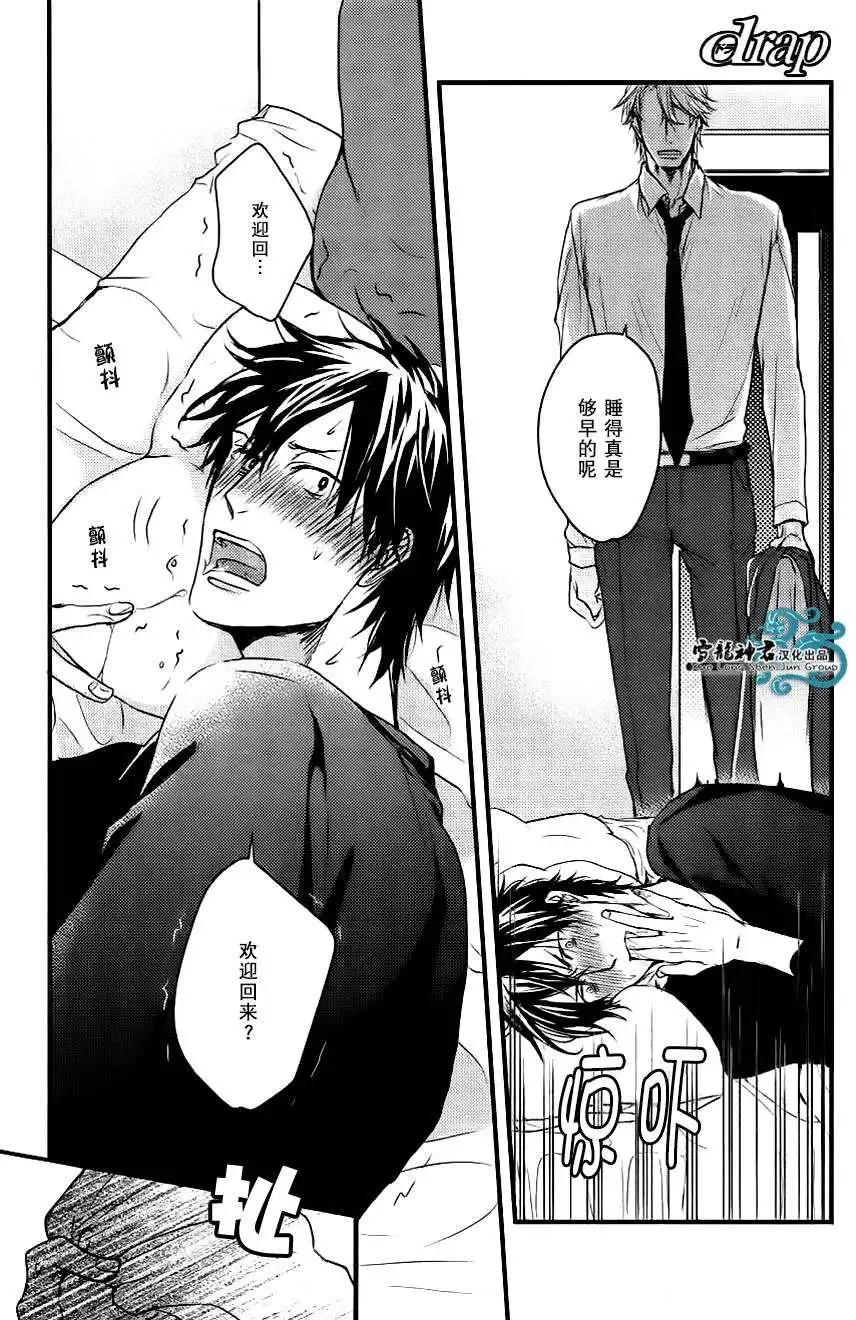 《因为魔王大人讨厌他》续篇02 第26页