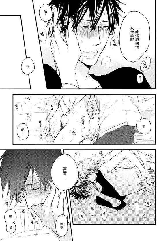 《因为魔王大人讨厌他》续篇03 第11页