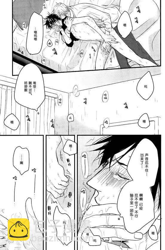 《因为魔王大人讨厌他》续篇03 第13页