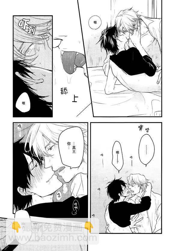《因为魔王大人讨厌他》续篇03 第15页