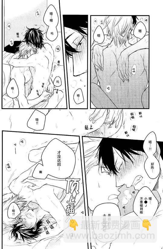 《因为魔王大人讨厌他》续篇03 第18页