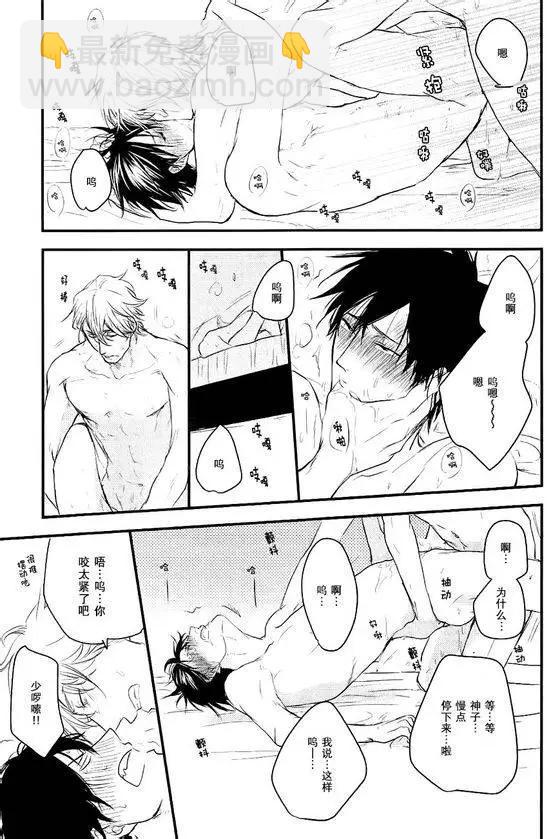 《因为魔王大人讨厌他》续篇03 第19页
