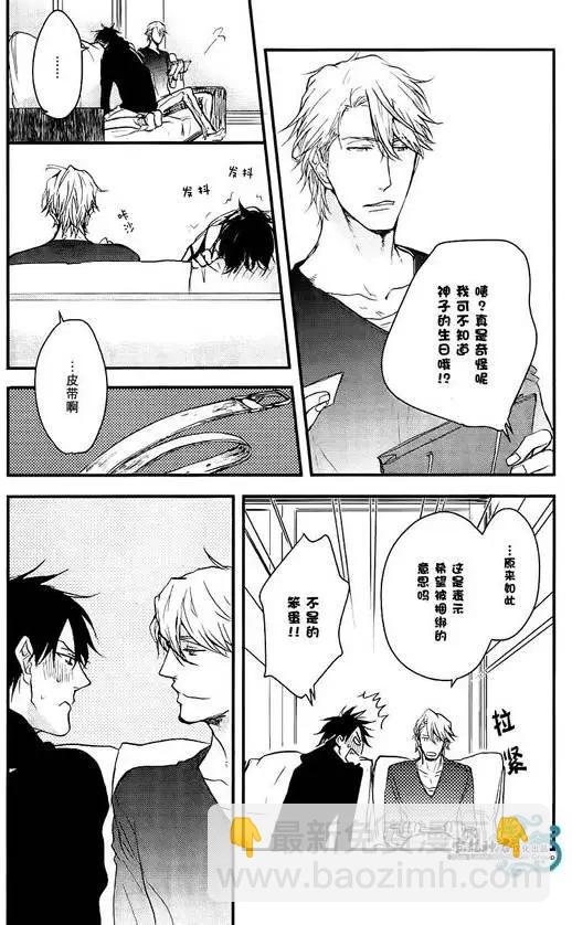 《因为魔王大人讨厌他》续篇03 第26页