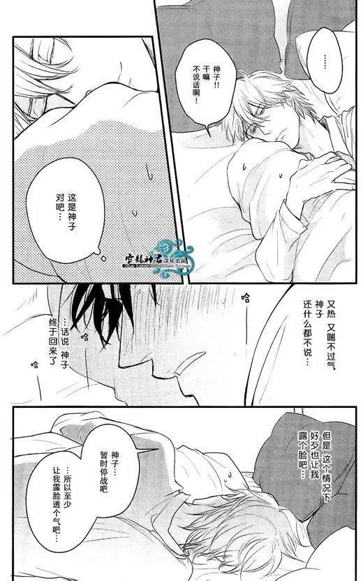《因为魔王大人讨厌他》续篇03 第3页