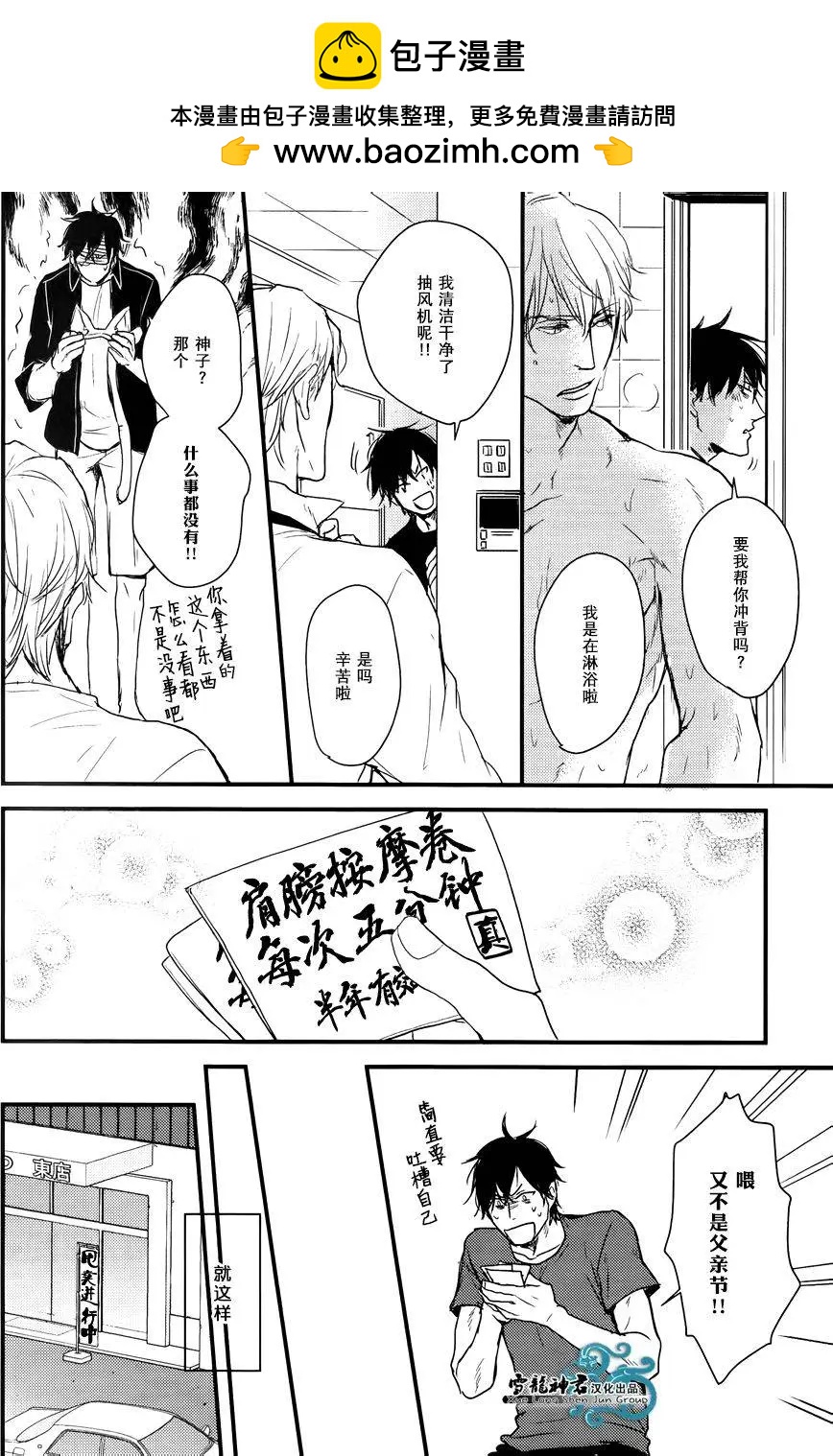 《因为魔王大人讨厌他》后续02 第2页