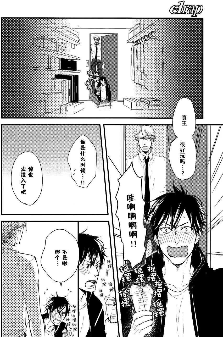 《因为魔王大人讨厌他》发售记念篇 第5页