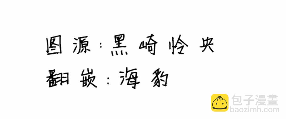 《妨碍牧田同学恋爱是会死的》A店特典 第2页