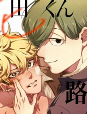 《妨碍牧田同学恋爱是会死的》漫画封面图 - tl漫画