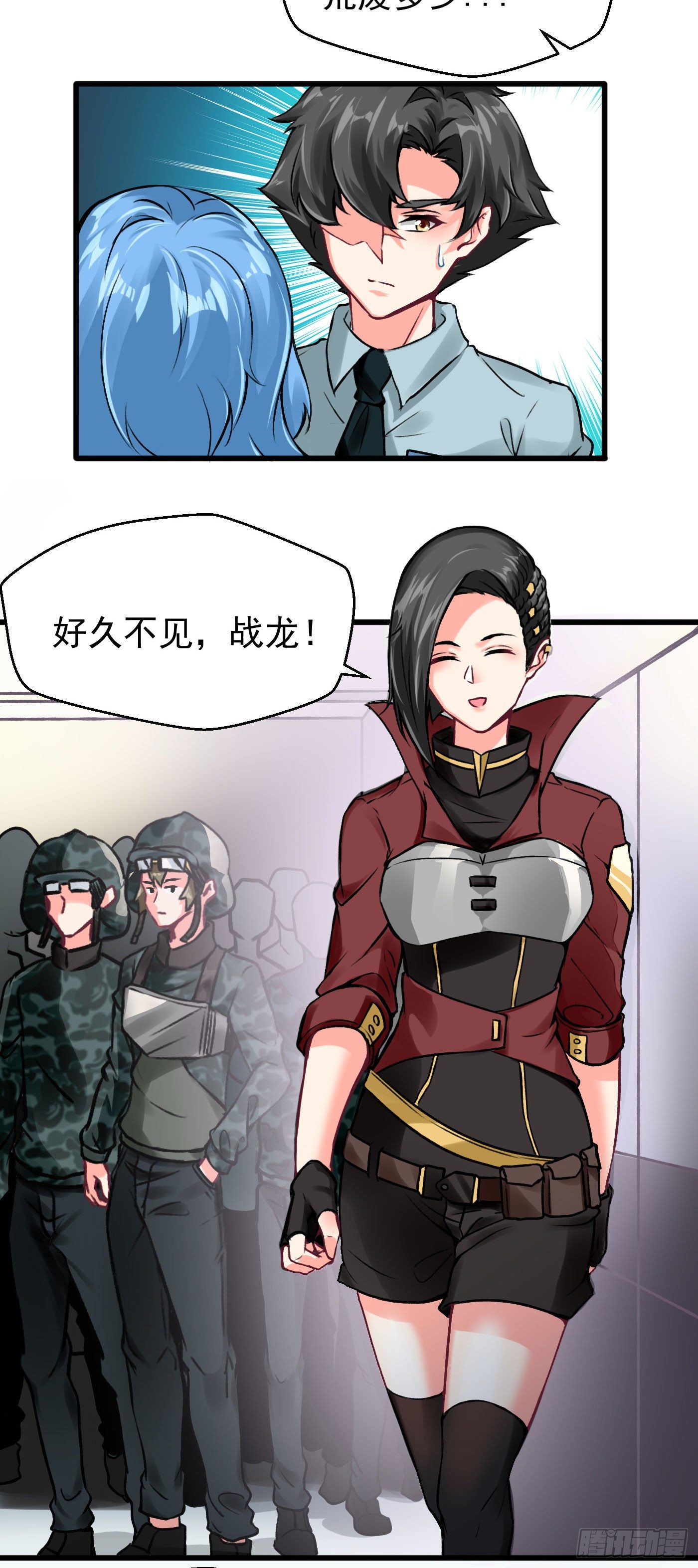《冲锋的战女》002都市潜龙（下） 第21页