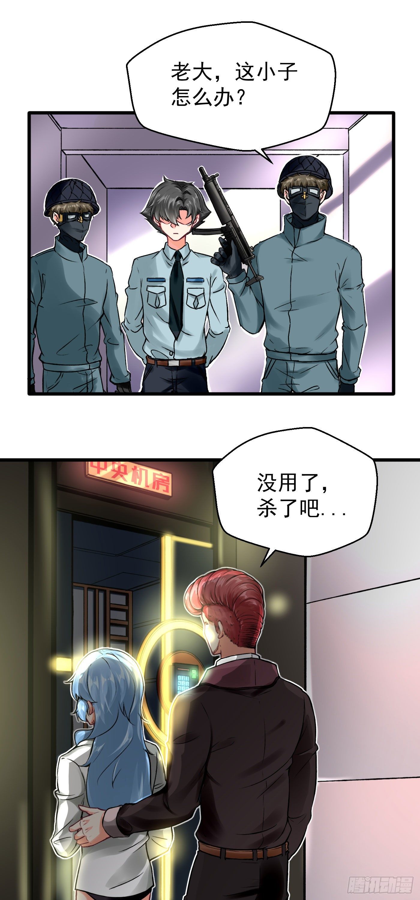 《冲锋的战女》002都市潜龙（下） 第2页