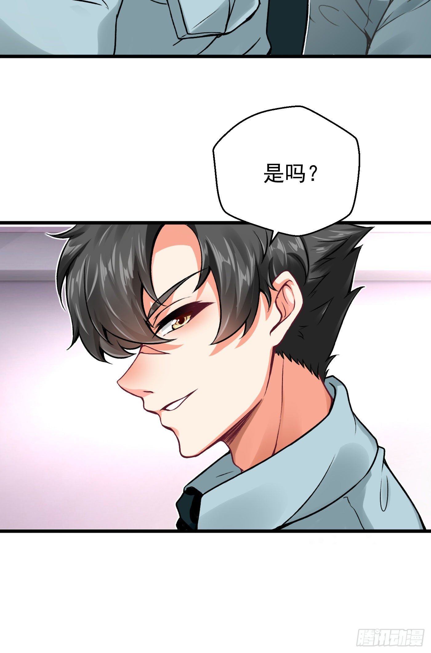 《冲锋的战女》002都市潜龙（下） 第4页