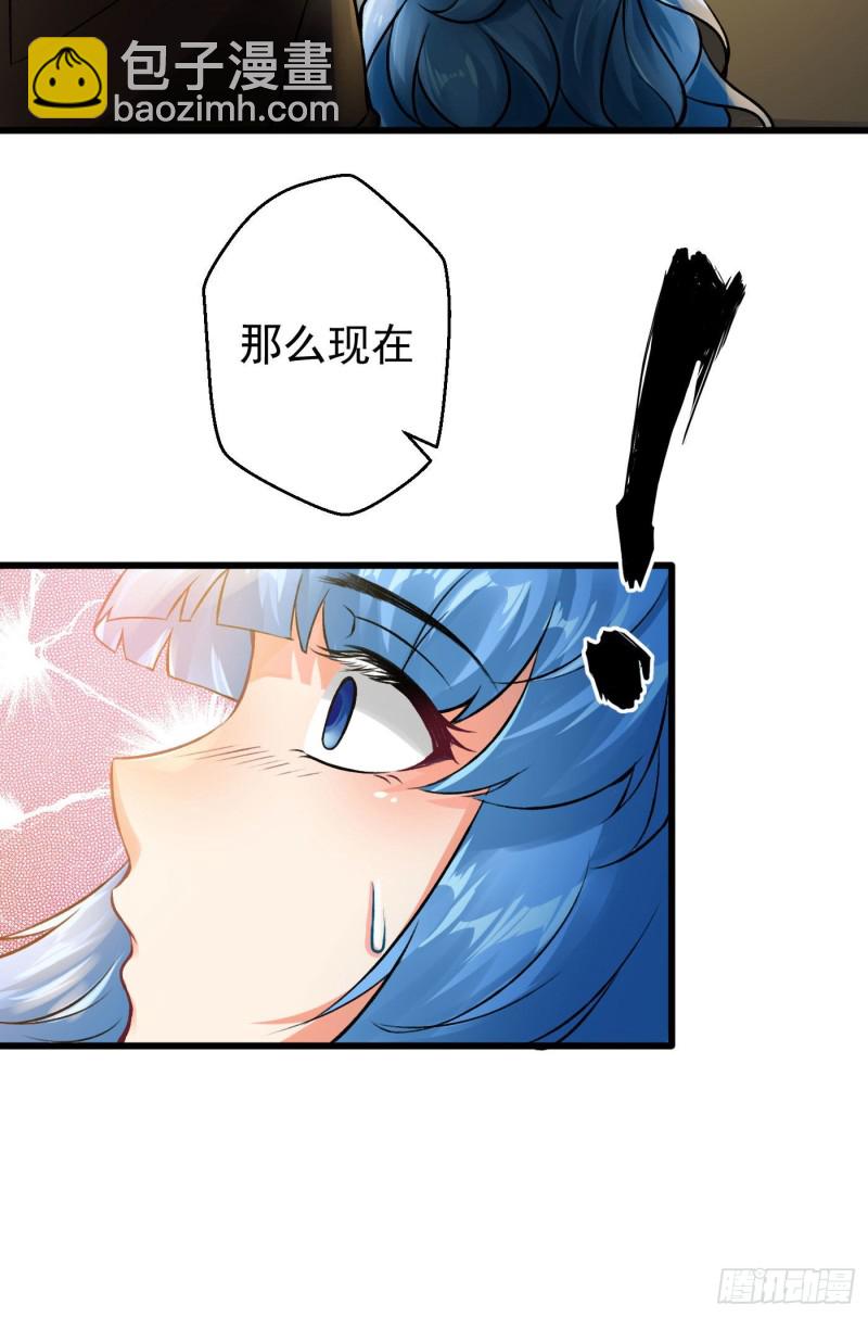 《冲锋的战女》001都市潜龙（上） 第19页