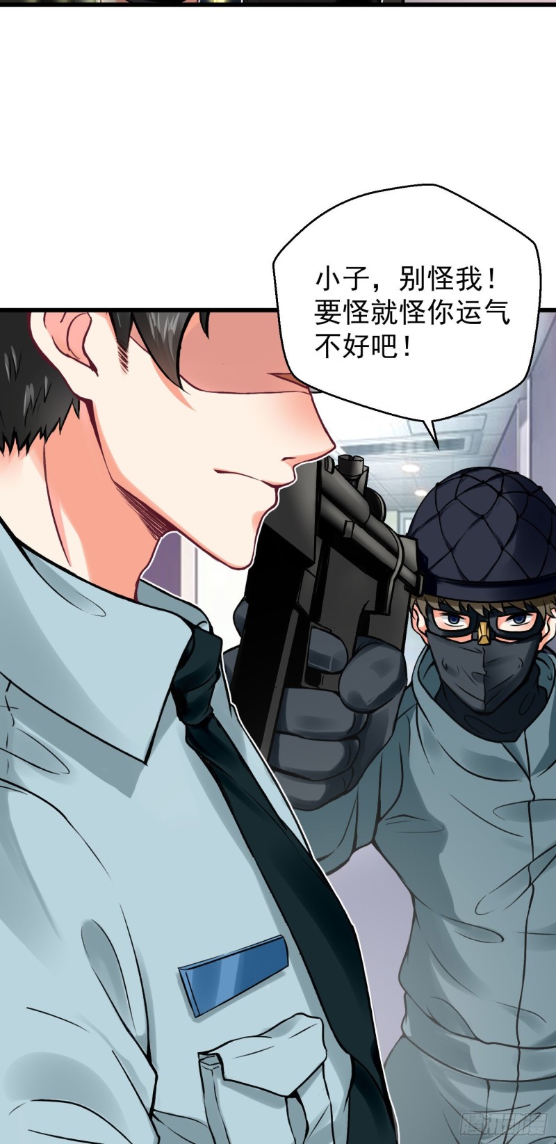 《冲锋的战女》001都市潜龙（上） 第24页