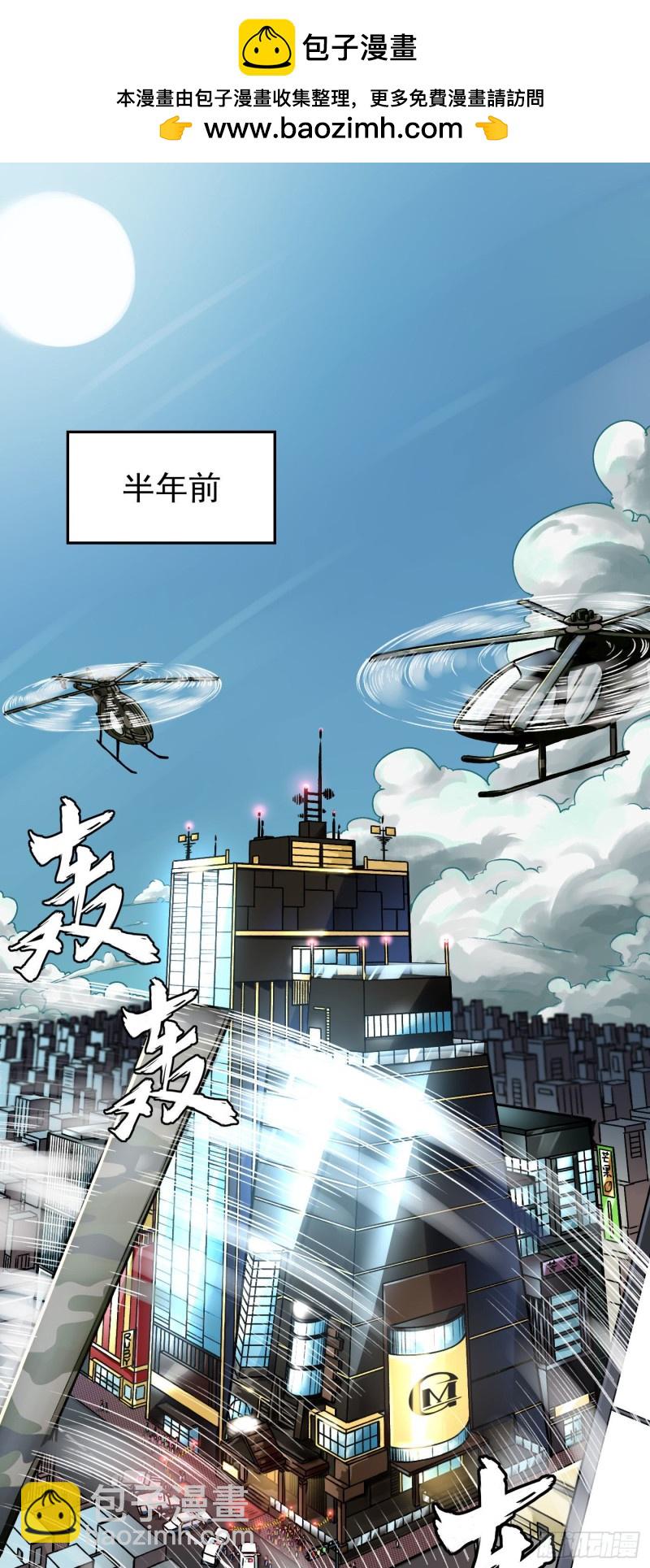 《冲锋的战女》001都市潜龙（上） 第2页