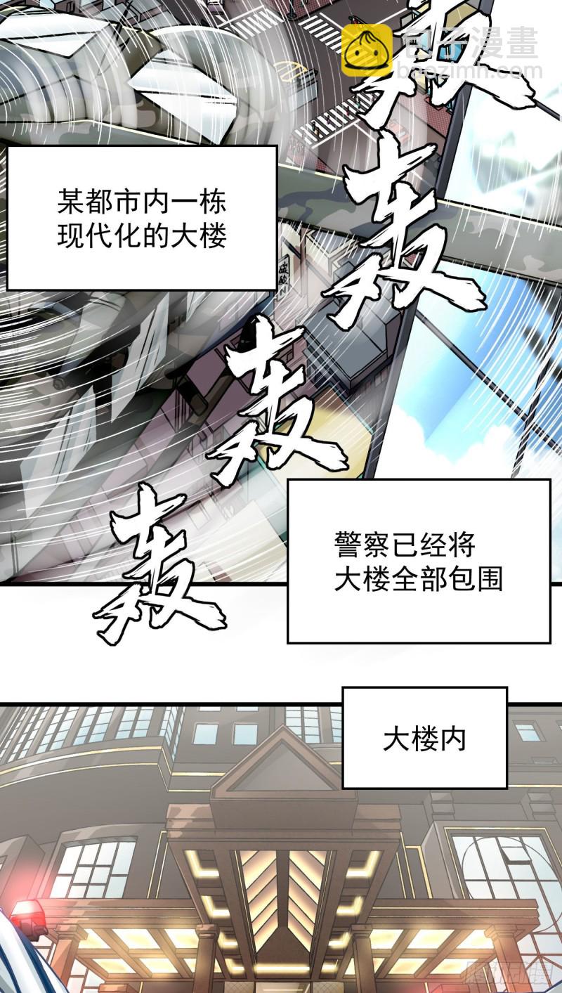 《冲锋的战女》001都市潜龙（上） 第3页